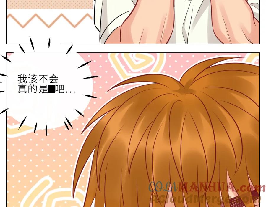 男生宿舍303 为何我如此自觉？ 第37页