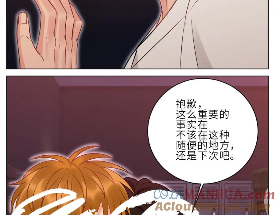 男生宿舍303 为何我如此自觉？ 第31页