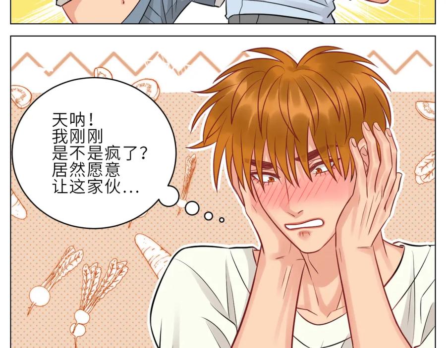 男生宿舍303 为何我如此自觉？ 第36页