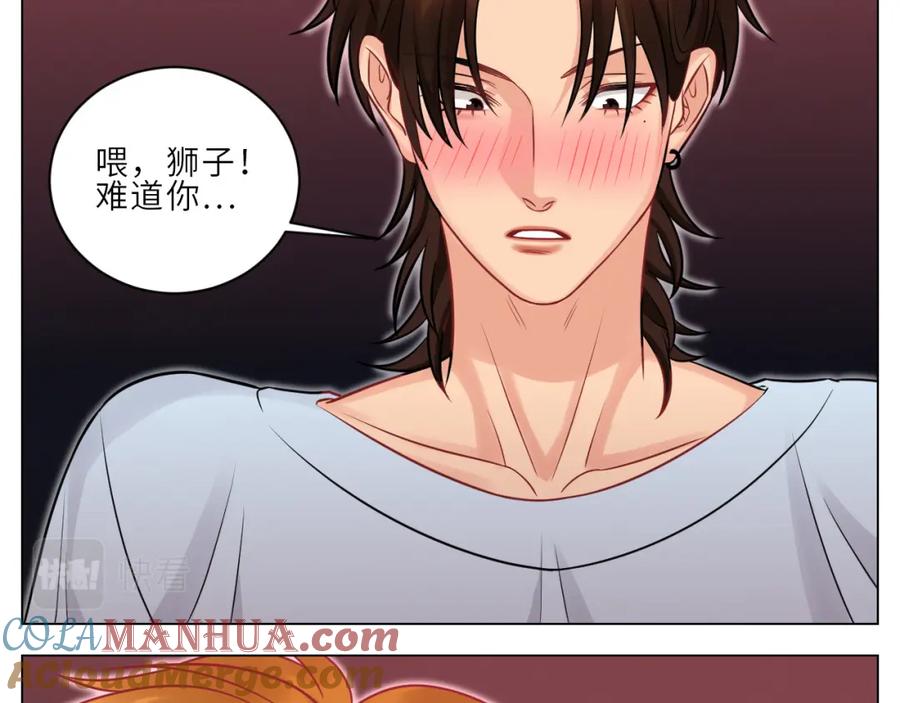 男生宿舍303 为何我如此自觉？ 第9页
