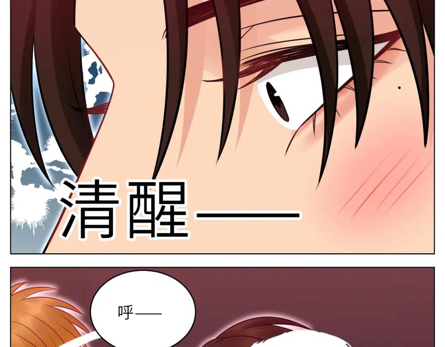 男生宿舍303 为何我如此自觉？ 第28页