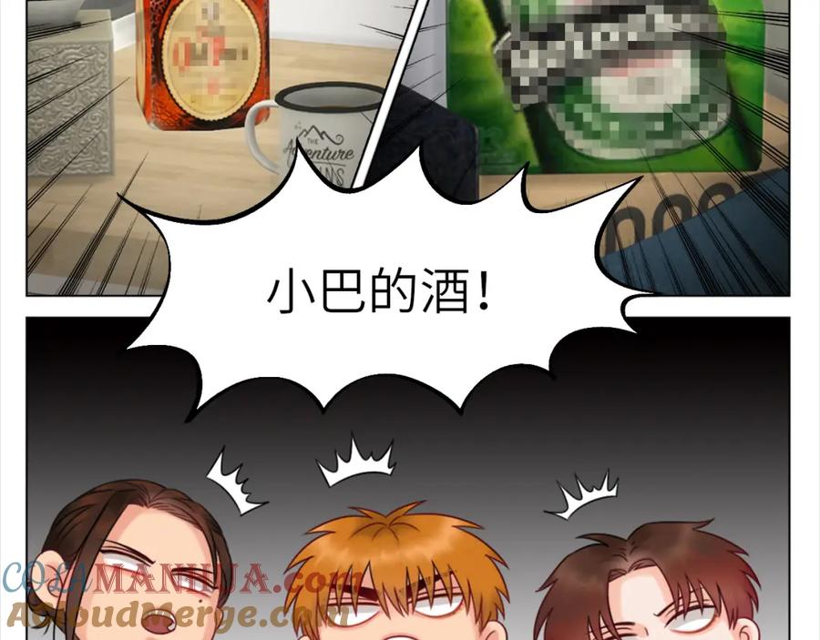 男生宿舍303 严同学好严格！ 第21页