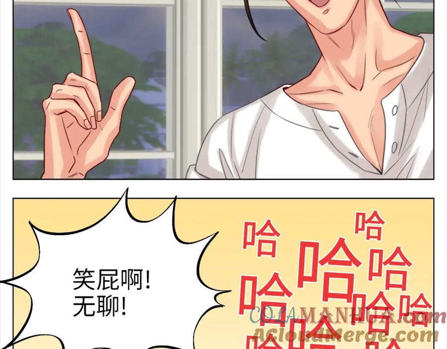 男生宿舍303 严同学好严格！ 第39页