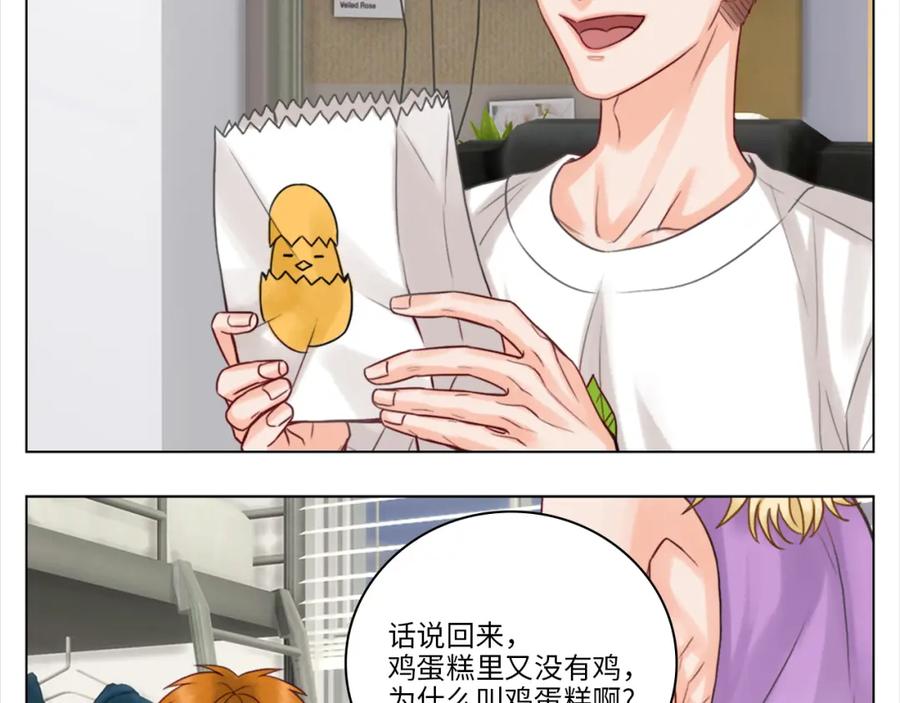 男生宿舍303 严同学好严格！ 第32页