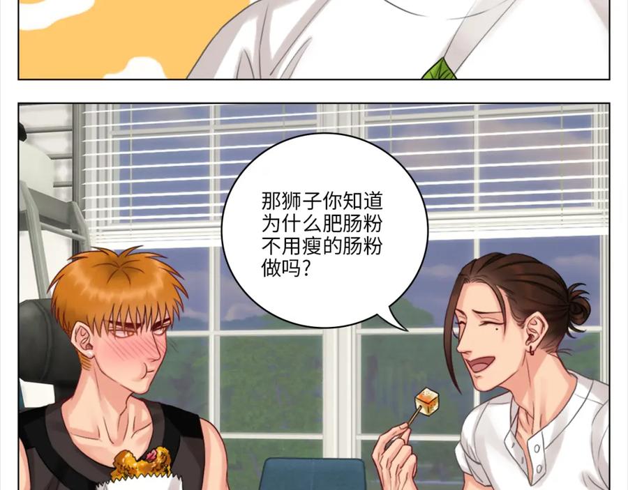 男生宿舍303 严同学好严格！ 第36页