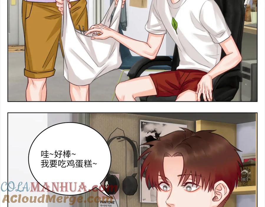 男生宿舍303 严同学好严格！ 第31页