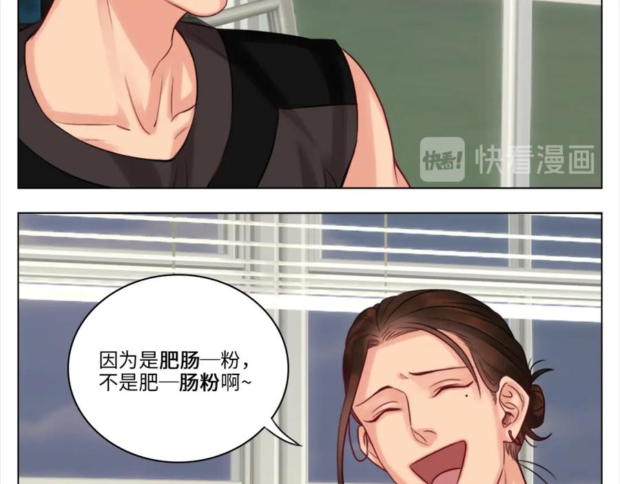男生宿舍303 严同学好严格！ 第38页