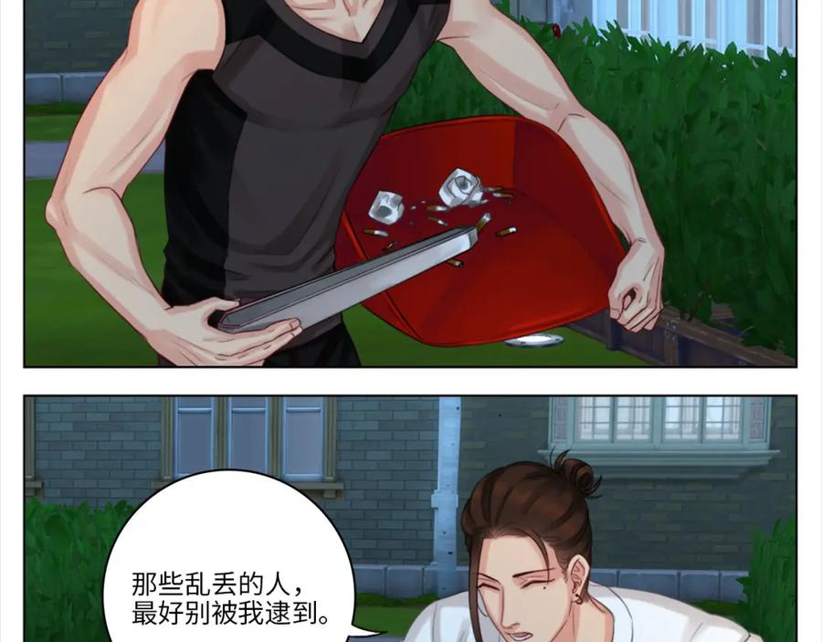 男生宿舍303 严同学好严格！ 第4页