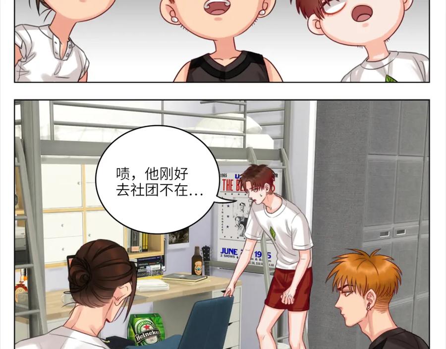 男生宿舍303 严同学好严格！ 第22页