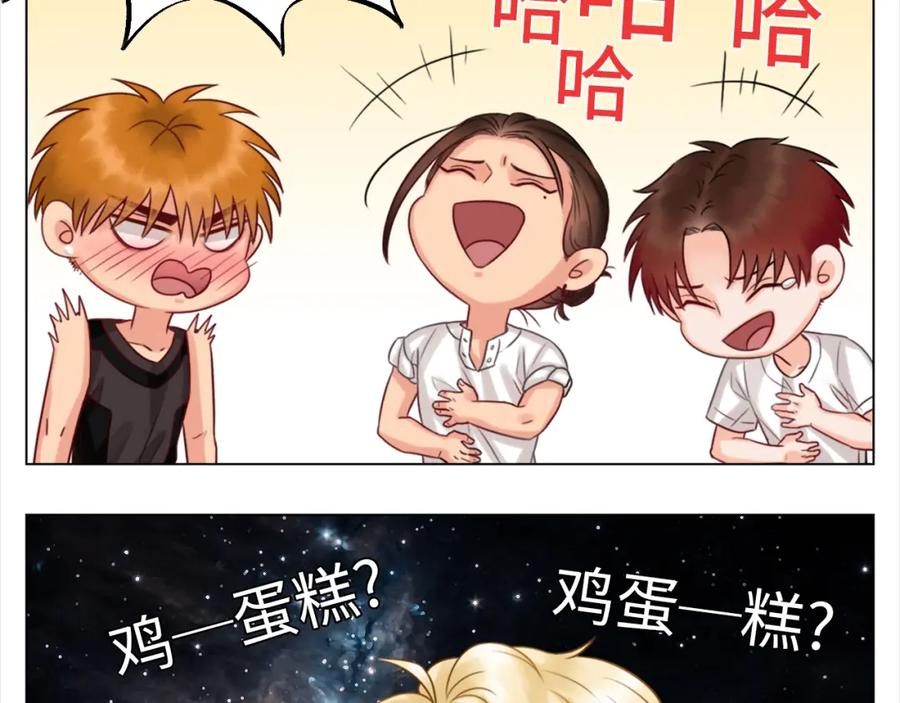 男生宿舍303 严同学好严格！ 第40页