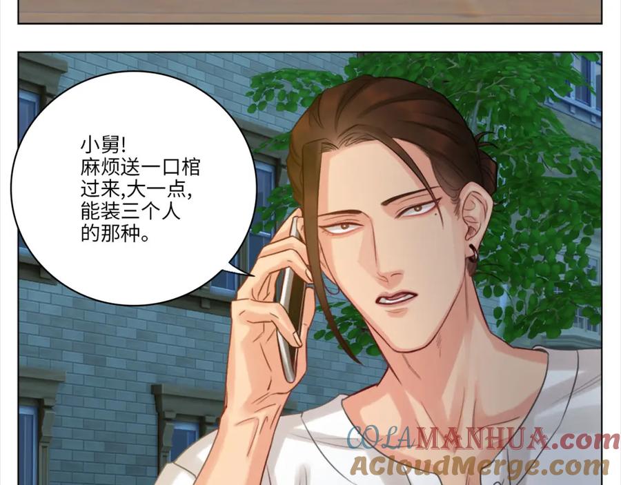 男生宿舍303 严同学好严格！ 第9页