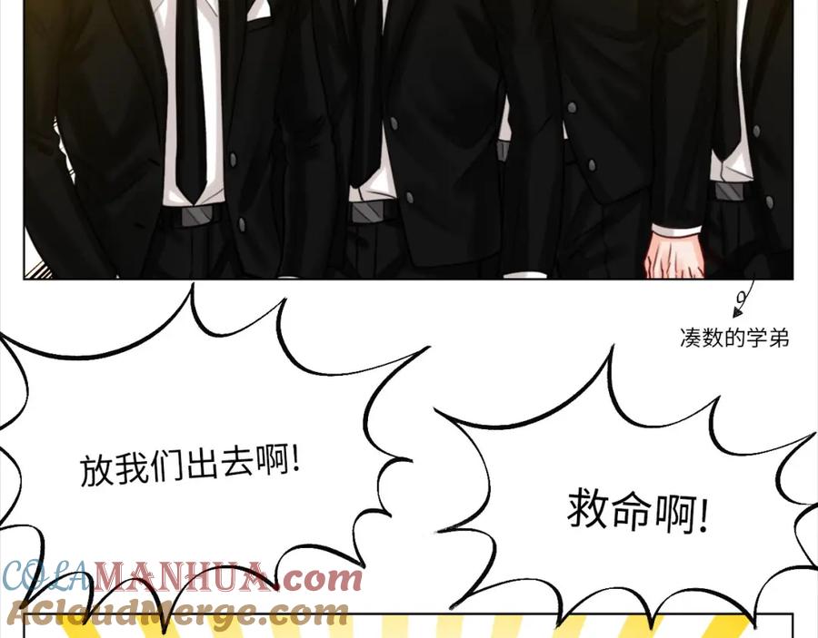 男生宿舍303 严同学好严格！ 第11页