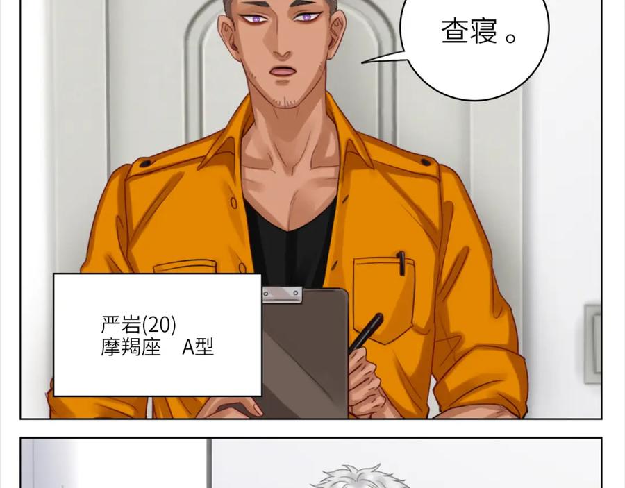 男生宿舍303 严同学好严格！ 第24页