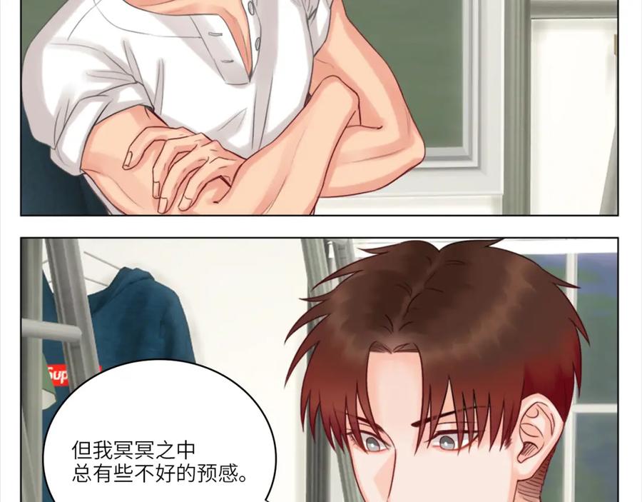 男生宿舍303 严同学好严格！ 第18页