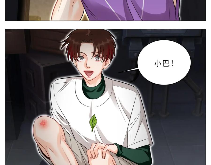男生宿舍303 学霸+恋爱脑=叶子哥（？） 第30页