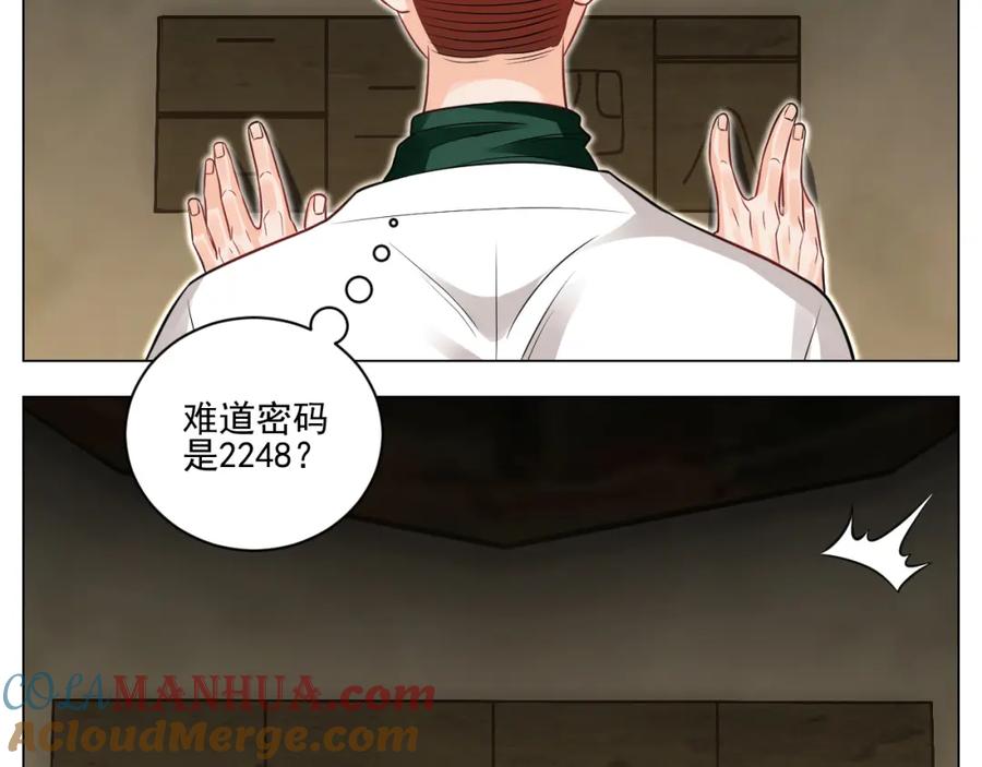男生宿舍303 学霸+恋爱脑=叶子哥（？） 第11页