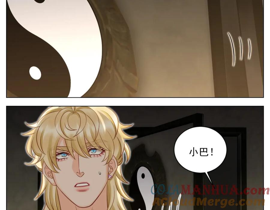 男生宿舍303 学霸+恋爱脑=叶子哥（？） 第13页