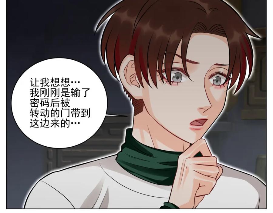 男生宿舍303 学霸+恋爱脑=叶子哥（？） 第26页