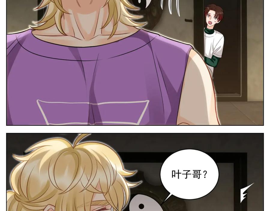 男生宿舍303 学霸+恋爱脑=叶子哥（？） 第14页