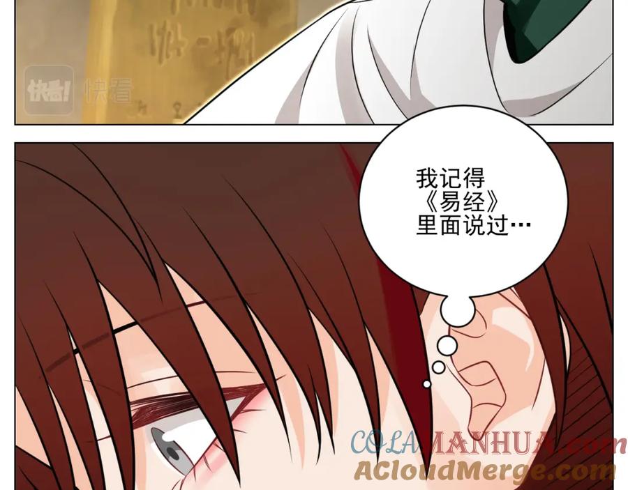 男生宿舍303 学霸+恋爱脑=叶子哥（？） 第9页