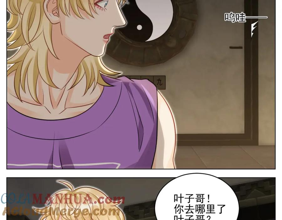 男生宿舍303 学霸+恋爱脑=叶子哥（？） 第15页