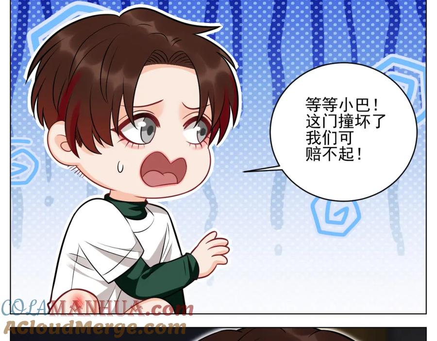 男生宿舍303 学霸+恋爱脑=叶子哥（？） 第25页