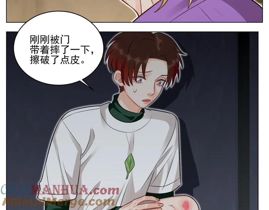 男生宿舍303 学霸+恋爱脑=叶子哥（？） 第19页