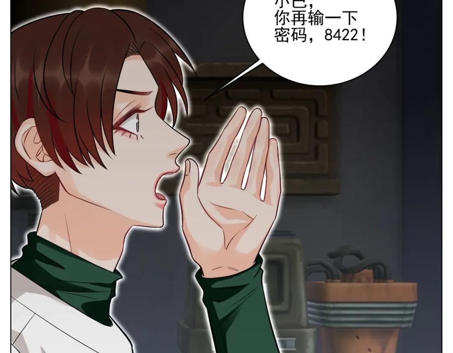 男生宿舍303 学霸+恋爱脑=叶子哥（？） 第28页