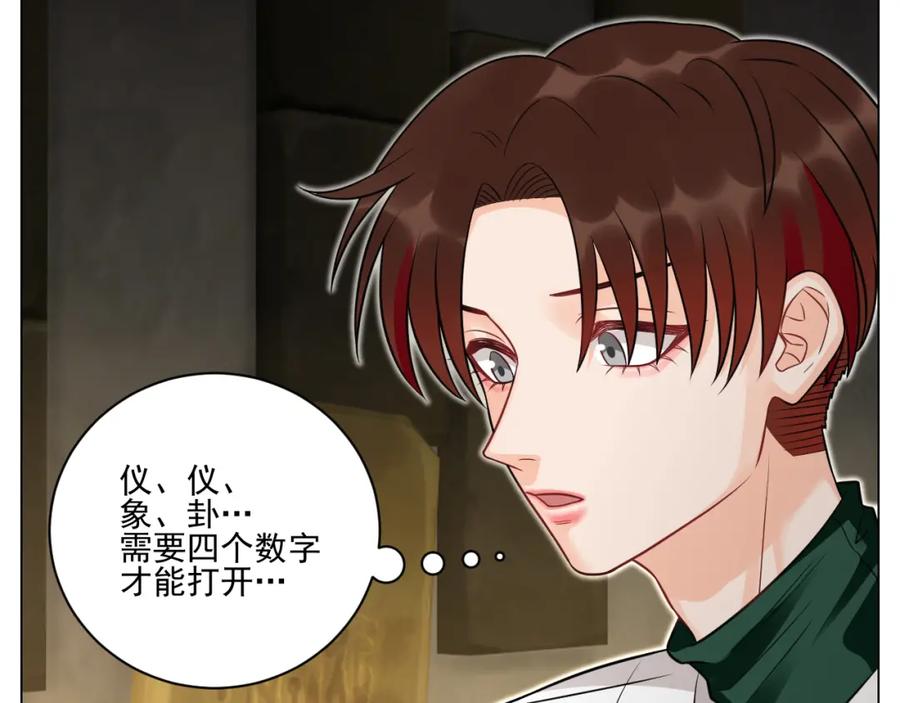 男生宿舍303 学霸+恋爱脑=叶子哥（？） 第8页