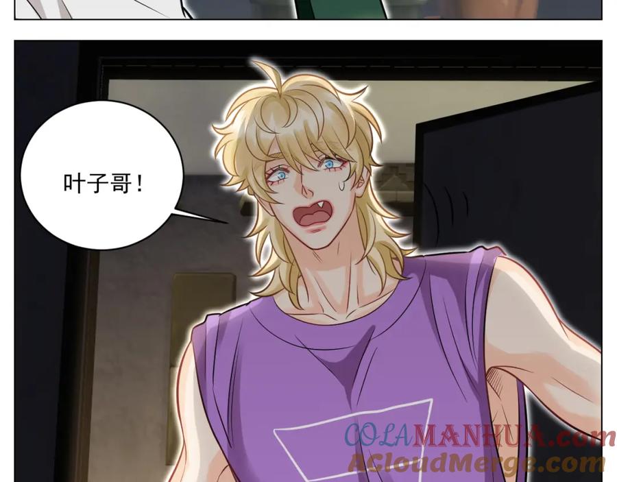 男生宿舍303 学霸+恋爱脑=叶子哥（？） 第29页