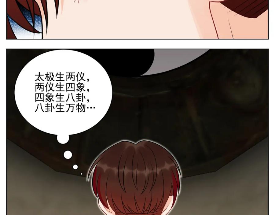 男生宿舍303 学霸+恋爱脑=叶子哥（？） 第10页