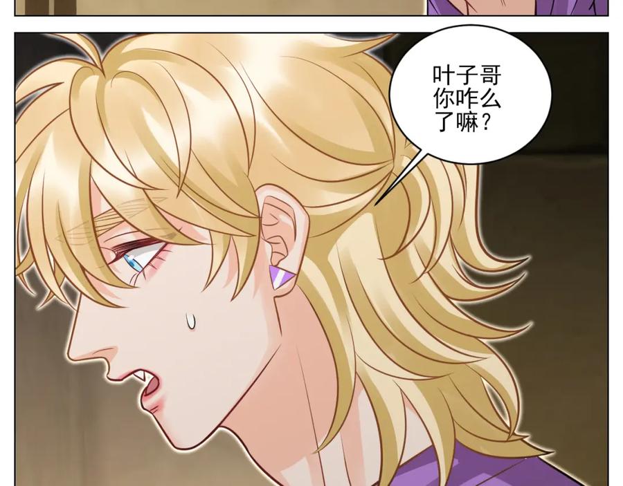 男生宿舍303 学霸+恋爱脑=叶子哥（？） 第18页