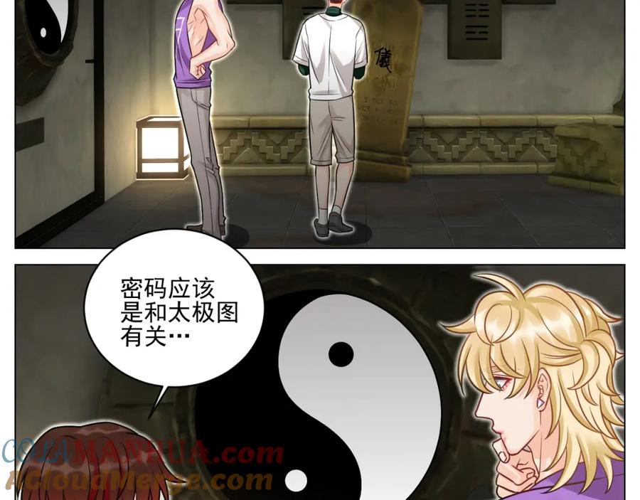 男生宿舍303 学霸+恋爱脑=叶子哥（？） 第3页
