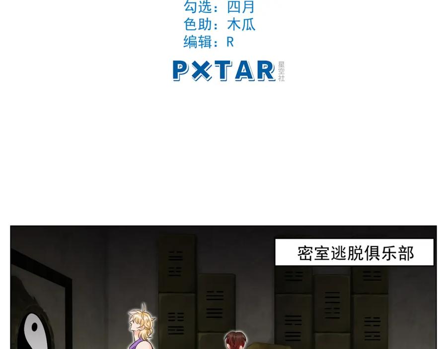 男生宿舍303 学霸+恋爱脑=叶子哥（？） 第2页
