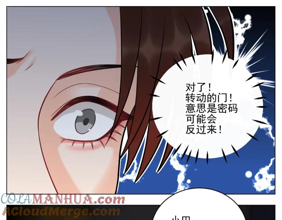 男生宿舍303 学霸+恋爱脑=叶子哥（？） 第27页