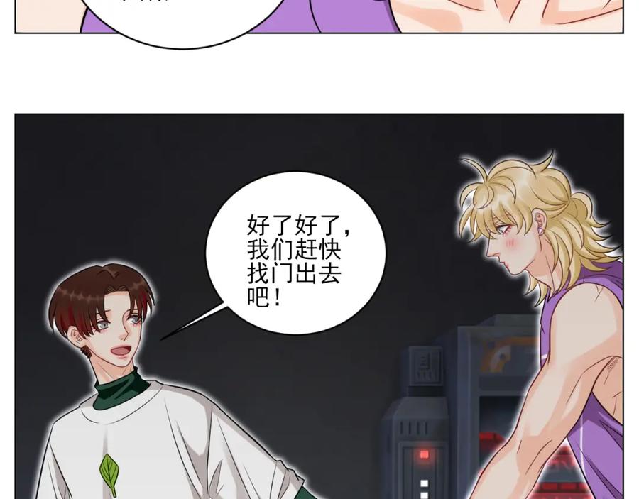 男生宿舍303 学霸+恋爱脑=叶子哥（？） 第36页
