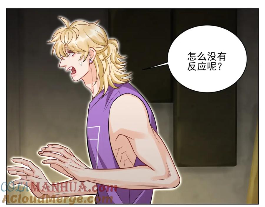 男生宿舍303 学霸+恋爱脑=叶子哥（？） 第23页