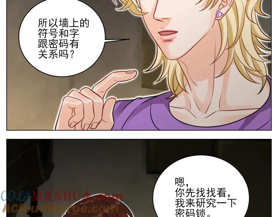 男生宿舍303 学霸+恋爱脑=叶子哥（？） 第5页