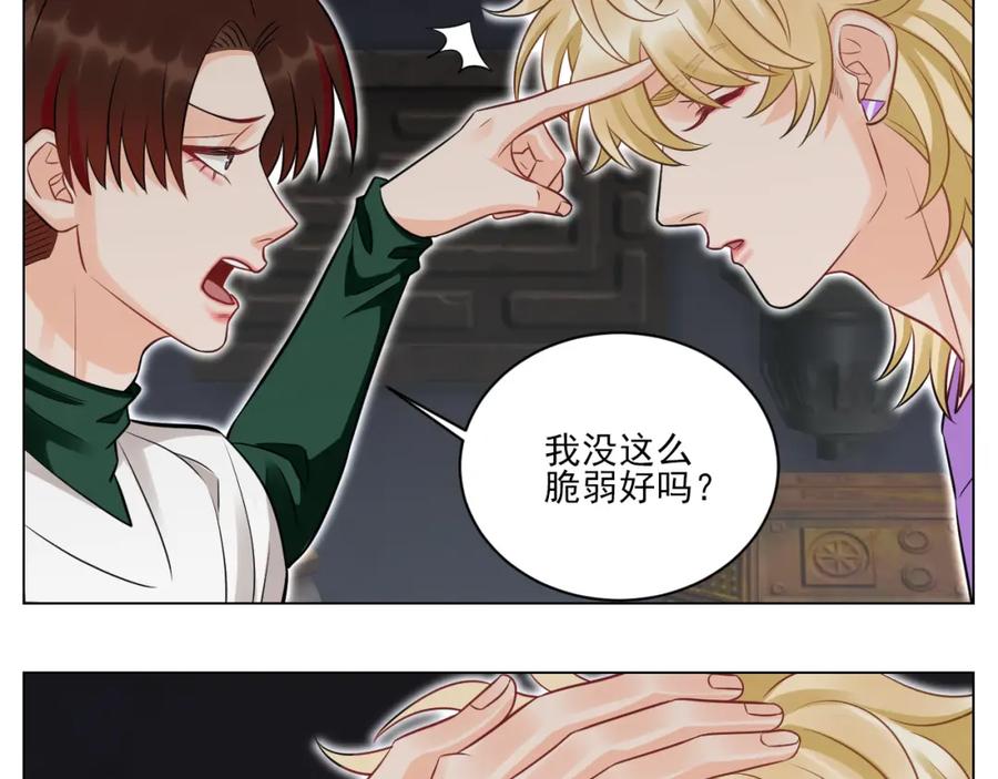 男生宿舍303 学霸+恋爱脑=叶子哥（？） 第34页