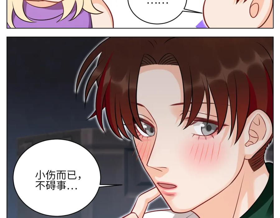 男生宿舍303 你的小护士小巴已上线 第32页