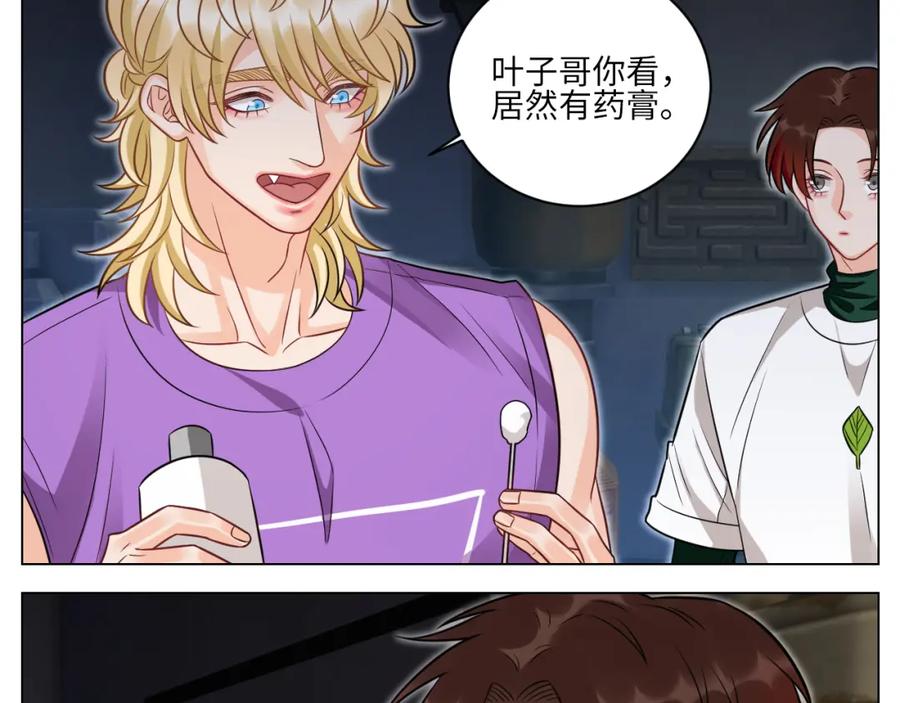 男生宿舍303 你的小护士小巴已上线 第4页