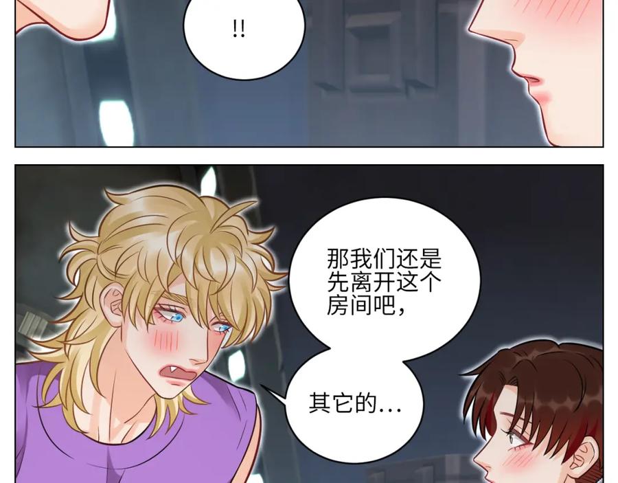 男生宿舍303 你的小护士小巴已上线 第34页