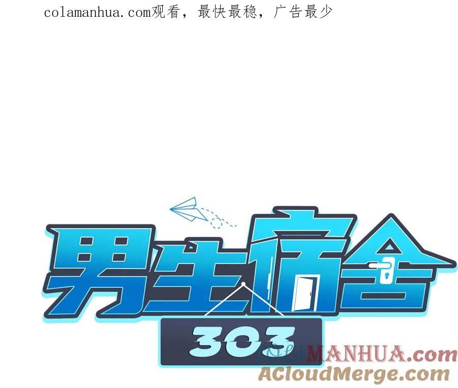 男生宿舍303 你的小护士小巴已上线 第1页