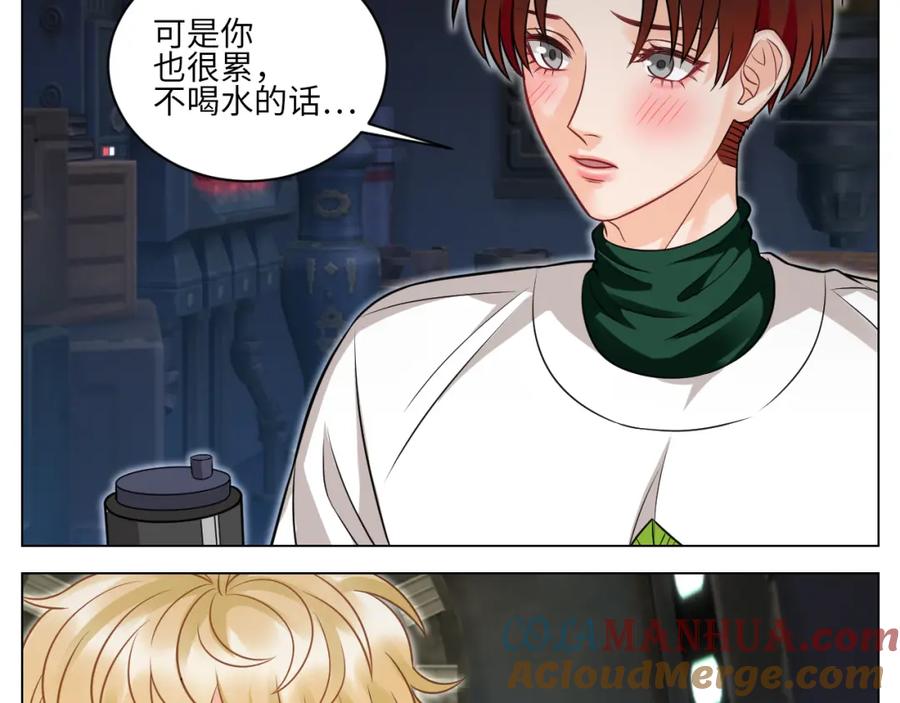男生宿舍303 你的小护士小巴已上线 第13页