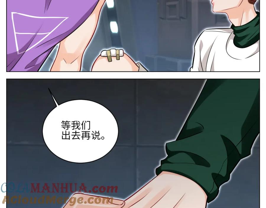 男生宿舍303 你的小护士小巴已上线 第35页