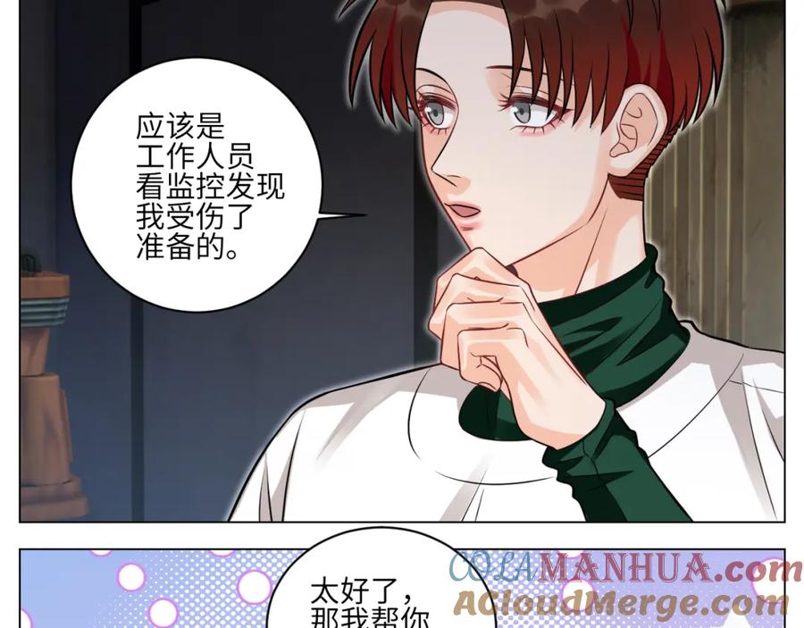 男生宿舍303 你的小护士小巴已上线 第5页
