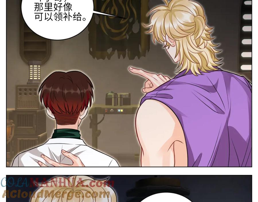男生宿舍303 你的小护士小巴已上线 第3页