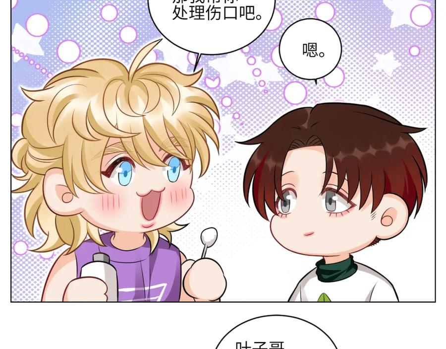 男生宿舍303 你的小护士小巴已上线 第6页