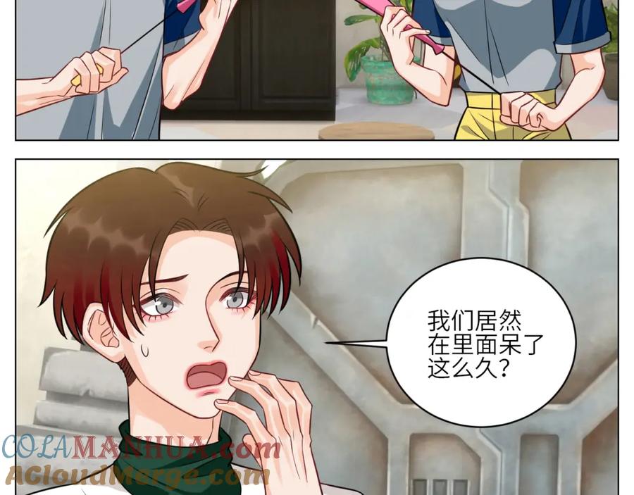 男生宿舍303 今天不回寝室啦 第5页
