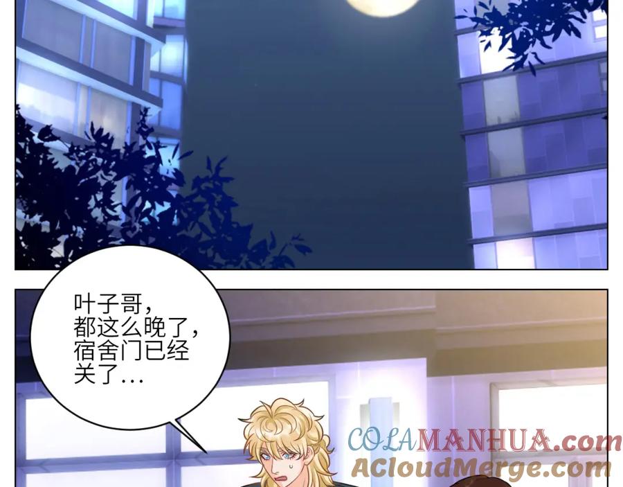男生宿舍303 今天不回寝室啦 第9页